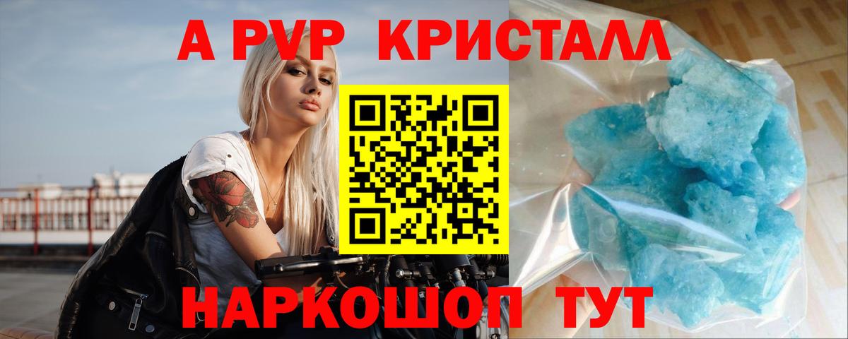 А ПВП мука Ефремов