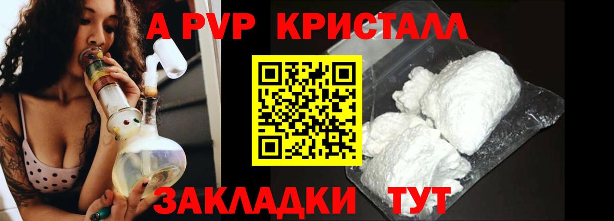 Alfa_PVP СК  Alpha PVP СК  Вход с VPN  A PVP Crystall  Alpha-PVP  Ефремов 
