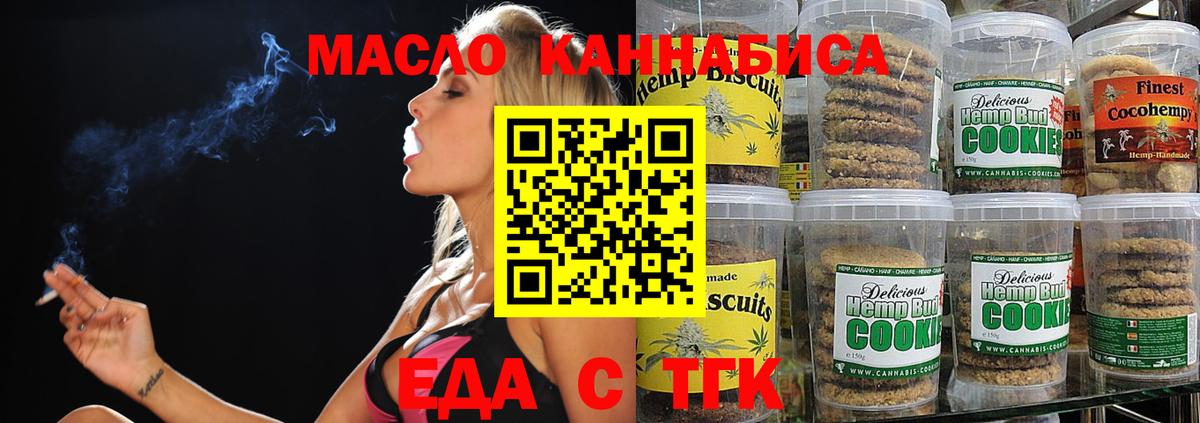 Ефремов  Еда ТГК марихуана  Вход с VPN 