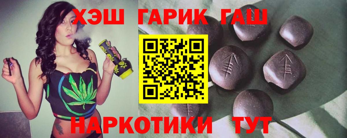 Гашиш hashish  Вход с VPN  ГАШИШ VHQ  Ефремов 