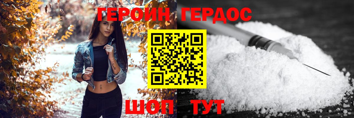 ГЕРОИН  Вход с VPN  Ефремов  ГЕРОИН хмурый 