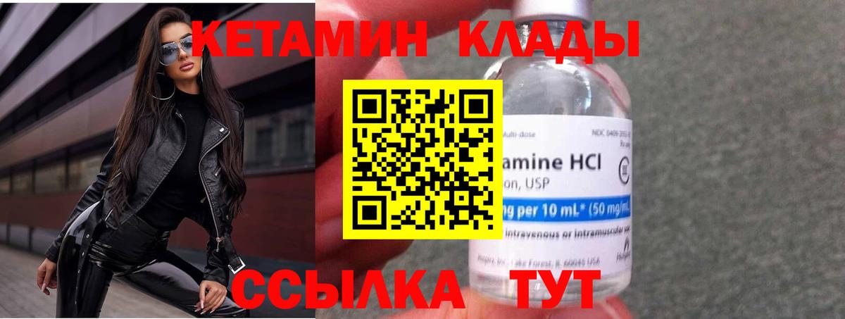 Ефремов  Кетамин ketamine  Вход с VPN 