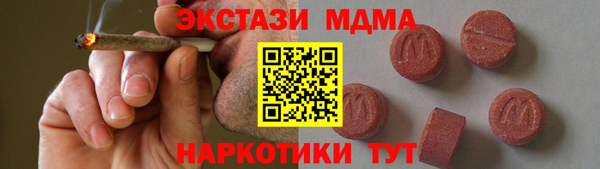 Ефремов  MDMA  Вход с VPN  MDMA Molly  МДМА кристаллы 