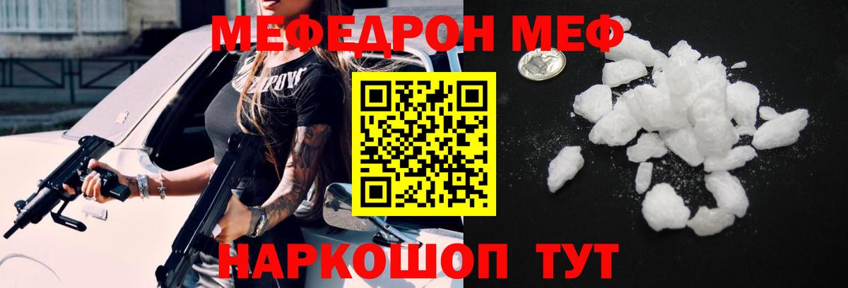 Меф  kraken маркетплейс  Меф  МЕФ VHQ  Ефремов  Вход с VPN  Мефедрон VHQ 
