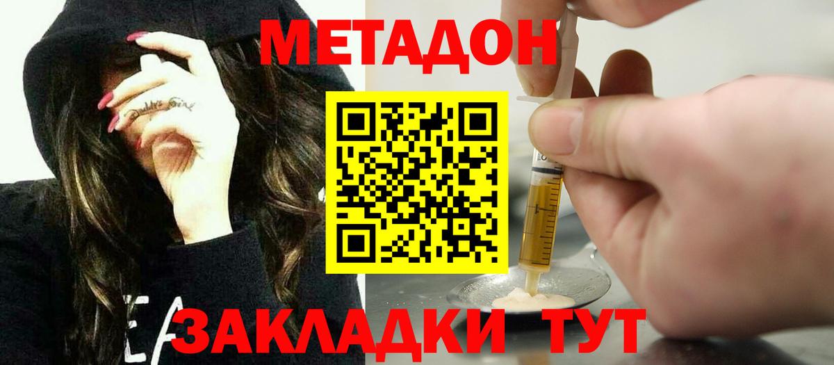 Метадон белоснежный  Метадон мёд  Вход с VPN  Ефремов 