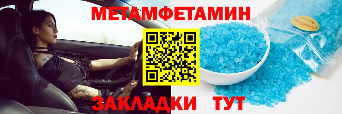 Метамфетамин пудра  Первитин  Ефремов  Вход с VPN 
