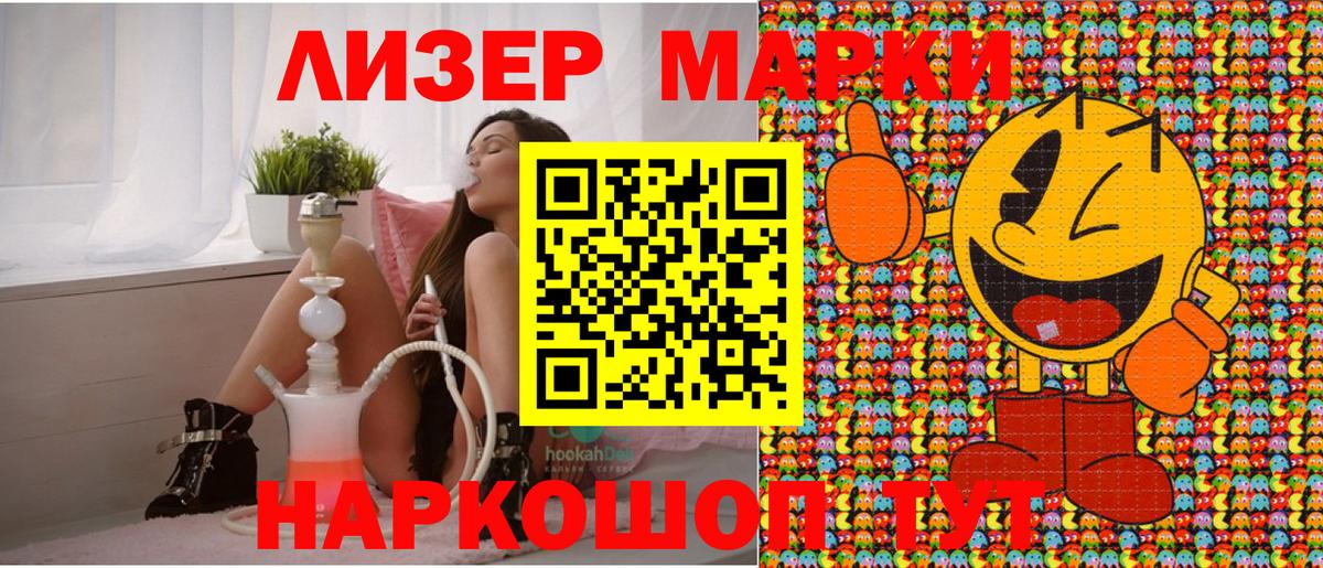 Марки 25I-NBOMe 1,8мг  Вход с VPN  закладка  Ефремов 