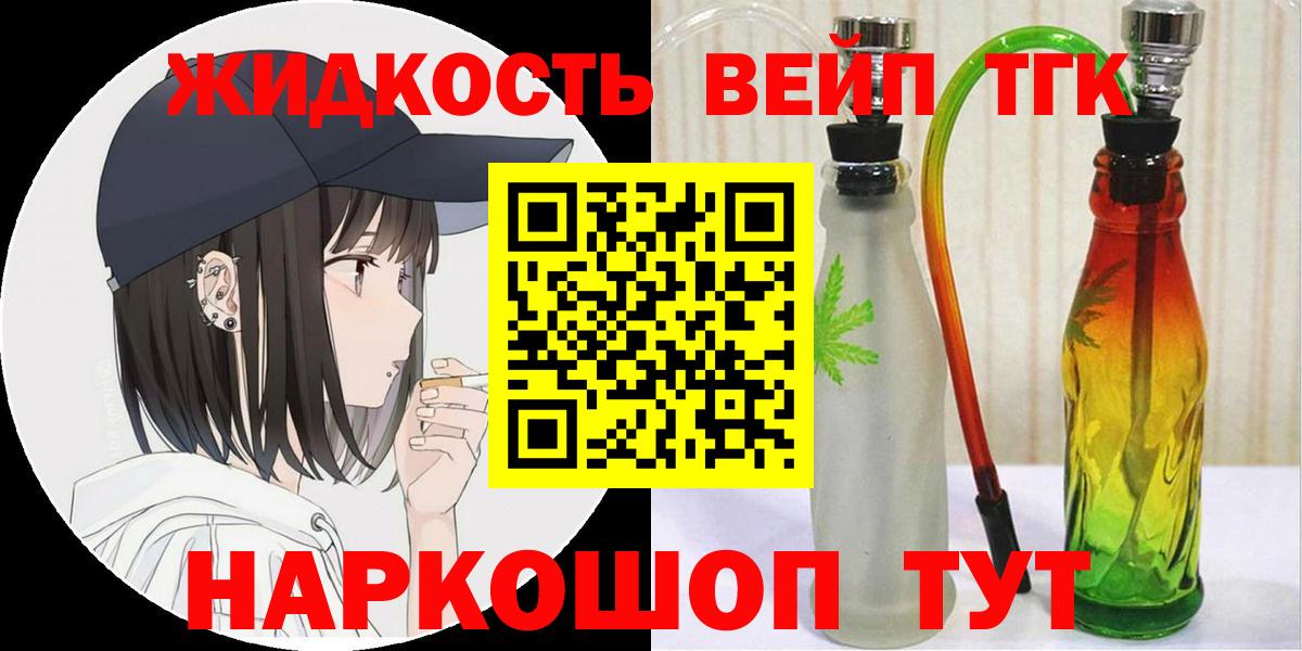Ефремов  ТГК THC oil  Дистиллят ТГК жижа  где купить наркоту  Вход с VPN 