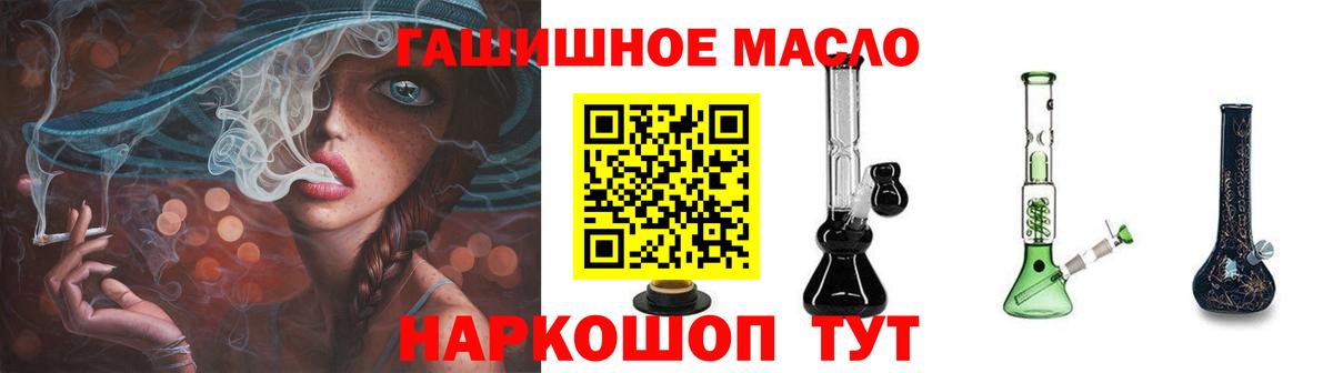 ТГК THC oil Ефремов