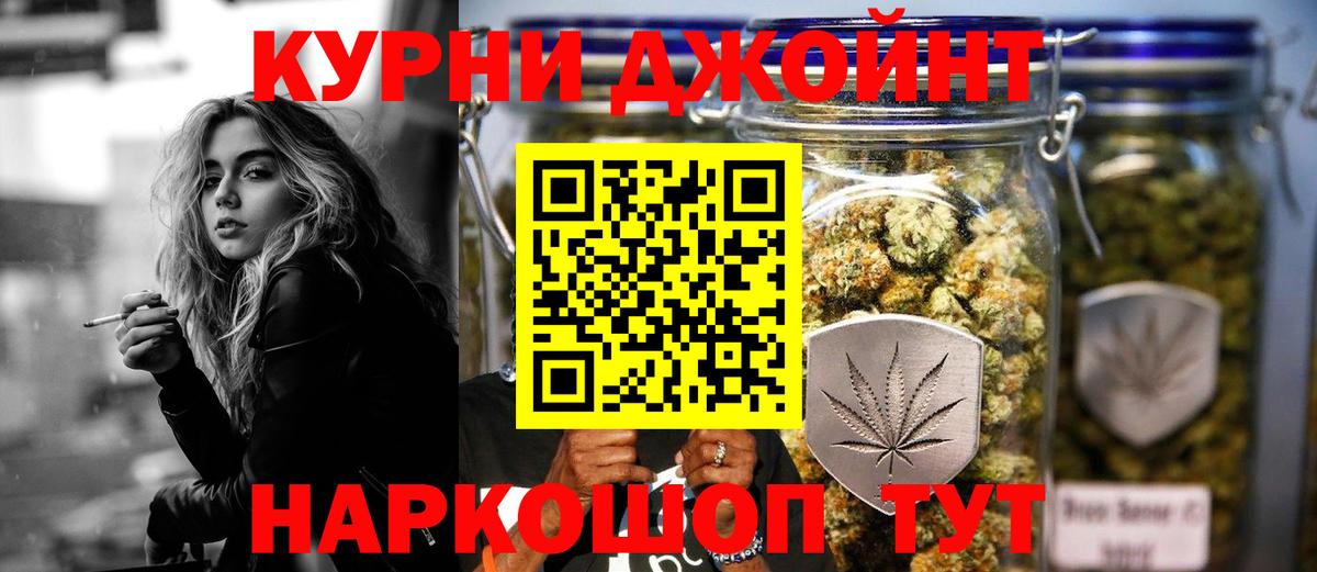 Конопля SATIVA & INDICA  Вход с VPN  Ефремов  Канабис OG Kush 