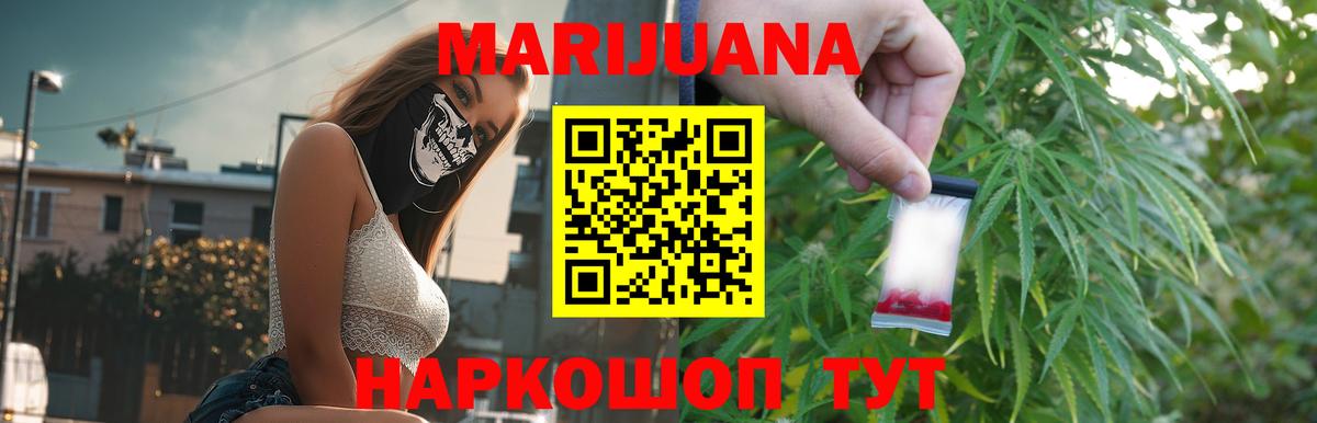 Канабис марихуана Ефремов